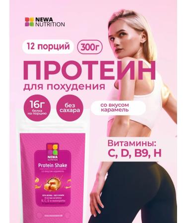 Newa Nutrition Protein for weight loss caramel