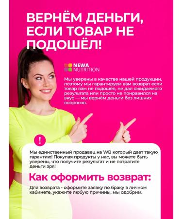 Newa Nutrition Protein for weight loss caramel - Buy Online on GoSupps.com