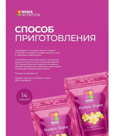 Newa Nutrition Protein for weight loss caramel - Buy Online on GoSupps.com