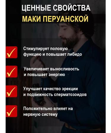 aTech nutrition Premium Peruvian poppy with zinc for men and women. 60 capsules - Buy Online on GoSupps.com