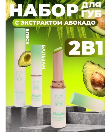 Totti Beauty Set of balm and shine 2B1 for the lips