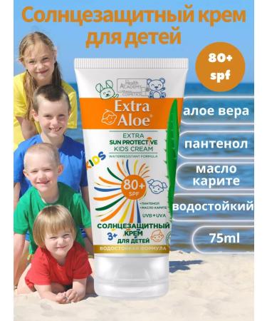 Sunscreen for children SPF 80