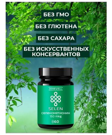 DONEWELL Selenium 150 g selenometyonin antioxidant - Buy Online on GoSupps.com
