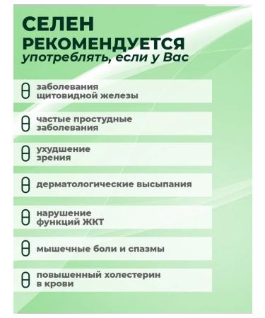 DONEWELL Selenium 150 g selenometyonin antioxidant - Buy Online on GoSupps.com