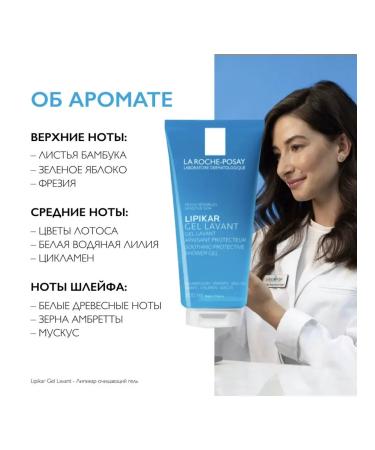 LA Roche-Posay Road set for dry sensitive skin Lipikar - Buy Online on GoSupps.com