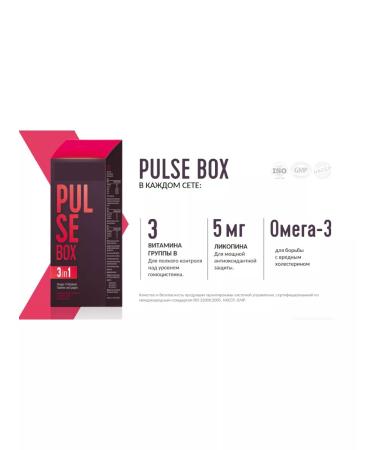 Pulse box protection of the heart and blood vessels - Buy Online on GoSupps.com