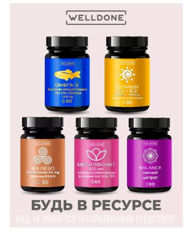 DONEWELL Folic acid is bioavailable. Methylphulatory 600 mcg vitamin B9 - Buy Online on GoSupps.com