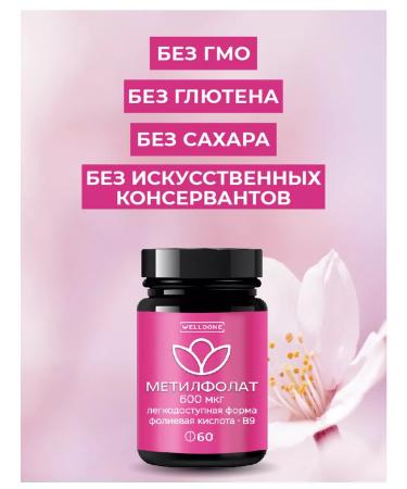 DONEWELL Folic acid is bioavailable. Methylphulatory 600 mcg vitamin B9 - Buy Online on GoSupps.com