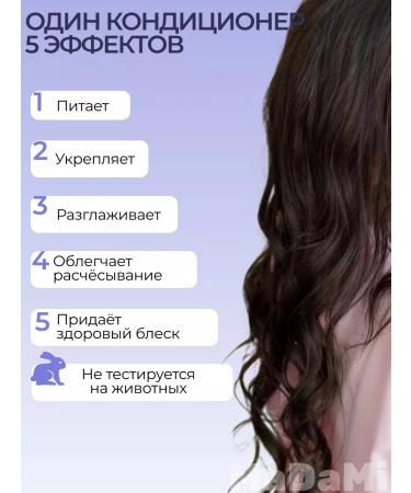 MaDaMi Cosmetics Air conditioner Balm for hair protein Madami - Buy Online on GoSupps.com