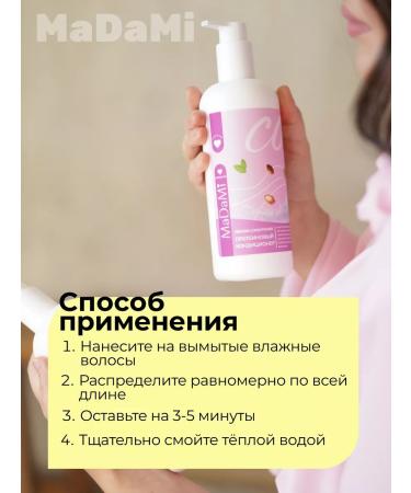 MaDaMi Cosmetics Air conditioner Balm for hair protein Madami - Buy Online on GoSupps.com