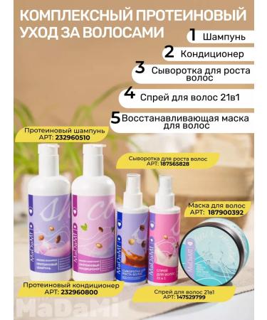 MaDaMi Cosmetics Air conditioner Balm for hair protein Madami - Buy Online on GoSupps.com