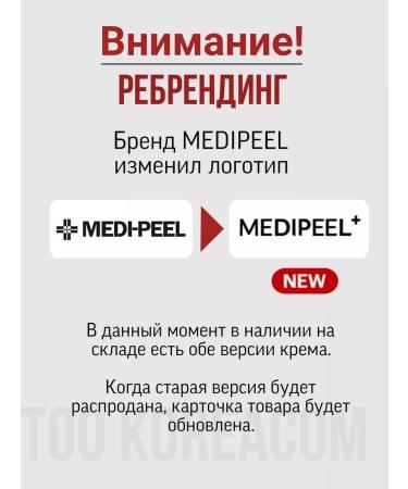 medipeel Oxygen essence Peptide 9 Volume All in One Essence Pro - Buy Online on GoSupps.com