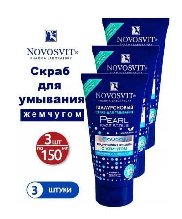 Novosvit Hyaluronic scrub for washing with pearls 150 ml-3pcs