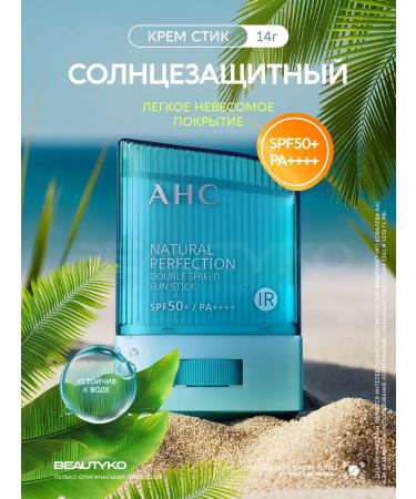 AHC Sunny stick SPF 50 pencil cream