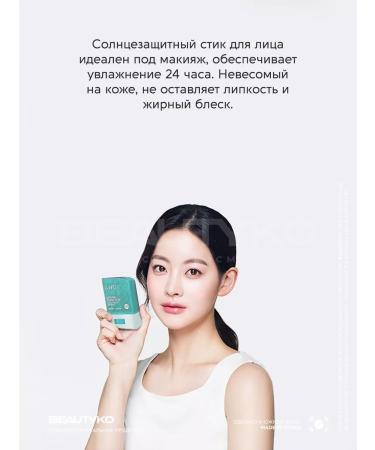 AHC Sunny stick SPF 50 pencil cream - Buy Online on GoSupps.com