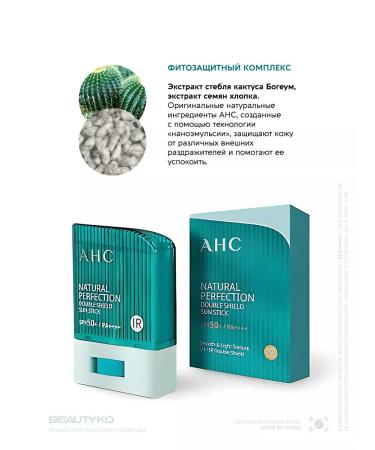 AHC Sunny stick SPF 50 pencil cream - Buy Online on GoSupps.com