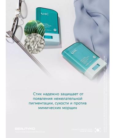 AHC Sunny stick SPF 50 pencil cream - Buy Online on GoSupps.com