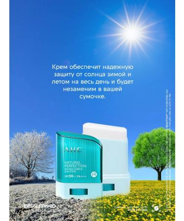 AHC Sunny stick SPF 50 pencil cream - Buy Online on GoSupps.com