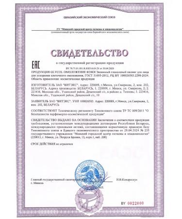 Vitex Enzymal glycole piling for the face "Glycol skin rejuvenation" - Buy Online on GoSupps.com