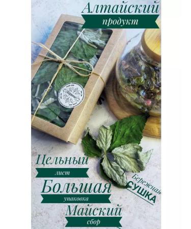 Borvichi Raspberry leaf dried Altai 50g - Buy Online on GoSupps.com