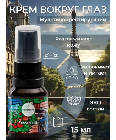 ECOCRAFT Feature cream regenerating