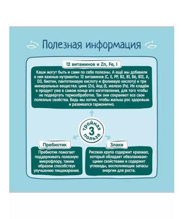 Frutonyanya Milk rice 200 2 pcs - Buy Online on GoSupps.com