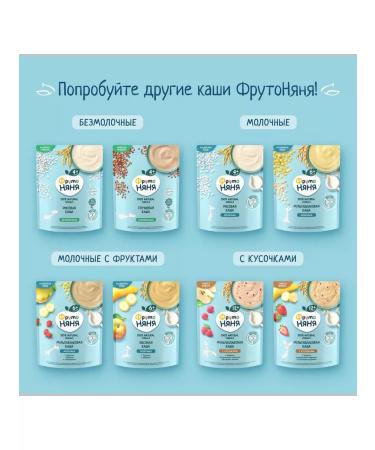 Frutonyanya Milk rice rice 200 4 pcs - Buy Online on GoSupps.com