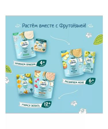 Frutonyanya Milk rice rice 200 4 pcs - Buy Online on GoSupps.com