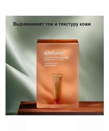 Sulwhasoo Night face mask Korean 5ml*25pcs