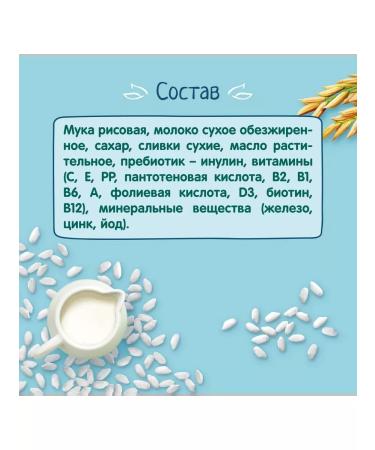 Frutonyanya Milk rice 200 6 pcs - Buy Online on GoSupps.com