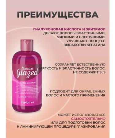 Inebrya Hair shampoo laminating 300 ml - Buy Online on GoSupps.com