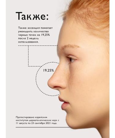 mixsoon BEAN Essence dry skin serum - Buy Online on GoSupps.com