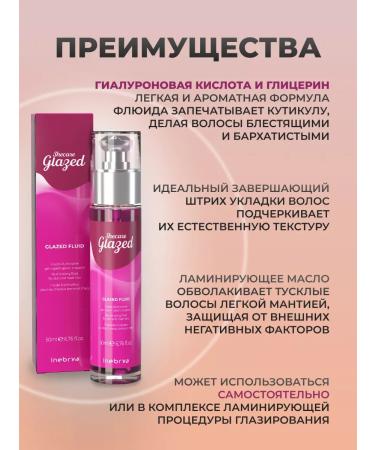 Inebrya Hair gloss 50 ml - Buy Online on GoSupps.com