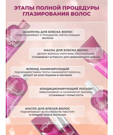 Inebrya Hair gloss 50 ml - Buy Online on GoSupps.com