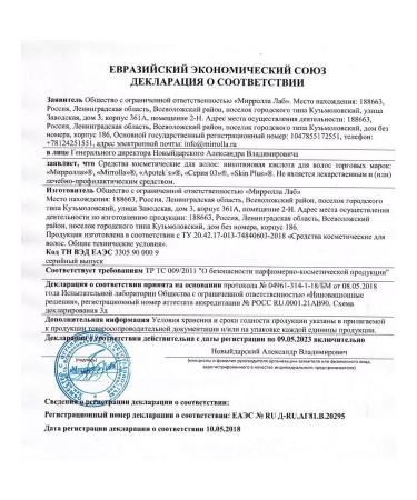 Mirrolla nicotinic acid for hair 65ml-3 pcs - Buy Online on GoSupps.com