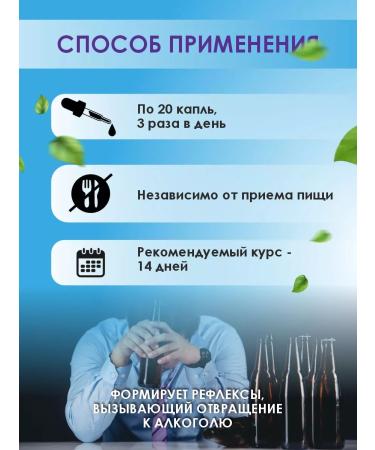 Alcostop Remedy for alcoholism hangover Alko Stop - Buy Online on GoSupps.com