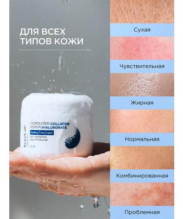 KoreLab Moisturizing face cream anti -aging Korea - Buy Online on GoSupps.com