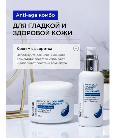 KoreLab Moisturizing face cream anti -aging Korea - Buy Online on GoSupps.com