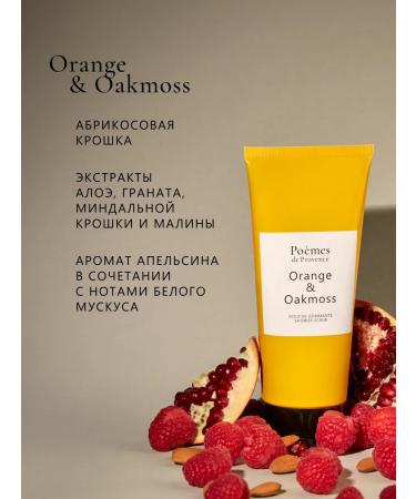POEMS DE PROVENCE Shower scrub gel perfumed orange 200 g - Buy Online on GoSupps.com