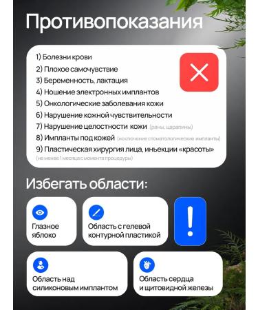 CARENOVA Micotopotist massager RF RF Lifting phonophoresis EMS Cryo - Buy Online on GoSupps.com