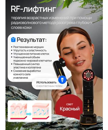 CARENOVA Micotopotist massager RF RF Lifting phonophoresis EMS Cryo - Buy Online on GoSupps.com