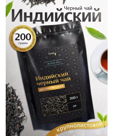 Goodtea Tea black Indian large -leaf assam 200 g