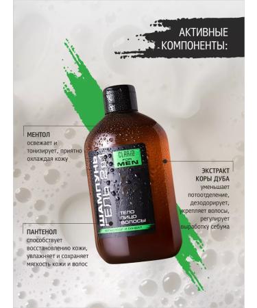 CLARIO Male shower gel 2v1 white cedar - Buy Online on GoSupps.com