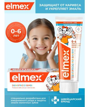 Children's toothpaste Elmex Kinder Kinder from 0- 6 years 50ml