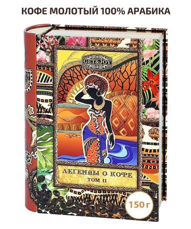 GET&JOY Ground coffee in the book "Legends of Coffee Volume 2" Brazil 150 g - Buy Online on GoSupps.com