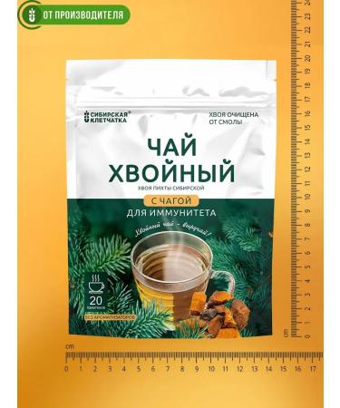 Siberian fiber Coniferous tea with chaga 20 bags - Buy Online on GoSupps.com