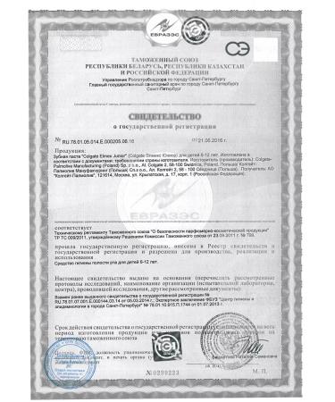 Children's toothpaste Elmex from caries Junior 6-12 years 75ml - Buy Online on GoSupps.com