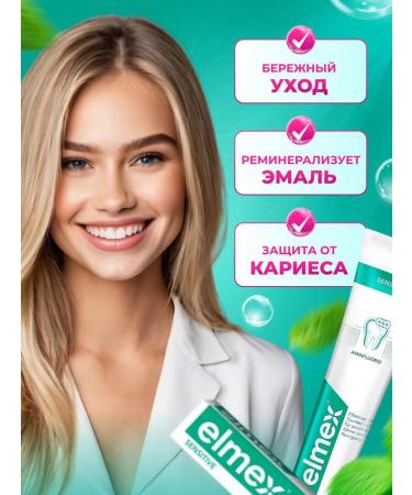 Elmex Toothpaste for sensitive teeth 75ml - Buy Online on GoSupps.com