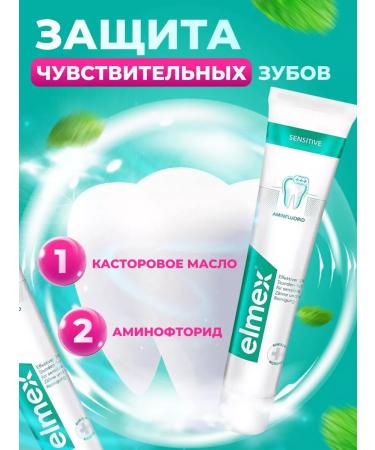 Elmex Toothpaste for sensitive teeth 75ml - Buy Online on GoSupps.com