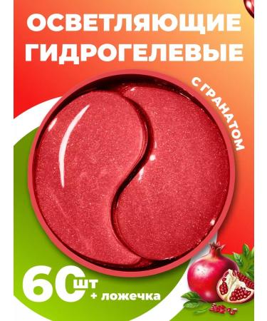 Gegemoon Paths under the eyes with collagen